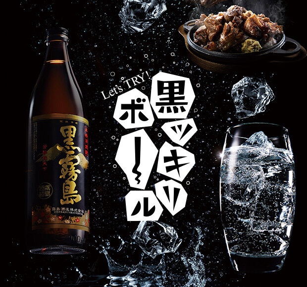 黑雾岛苏打酒官网